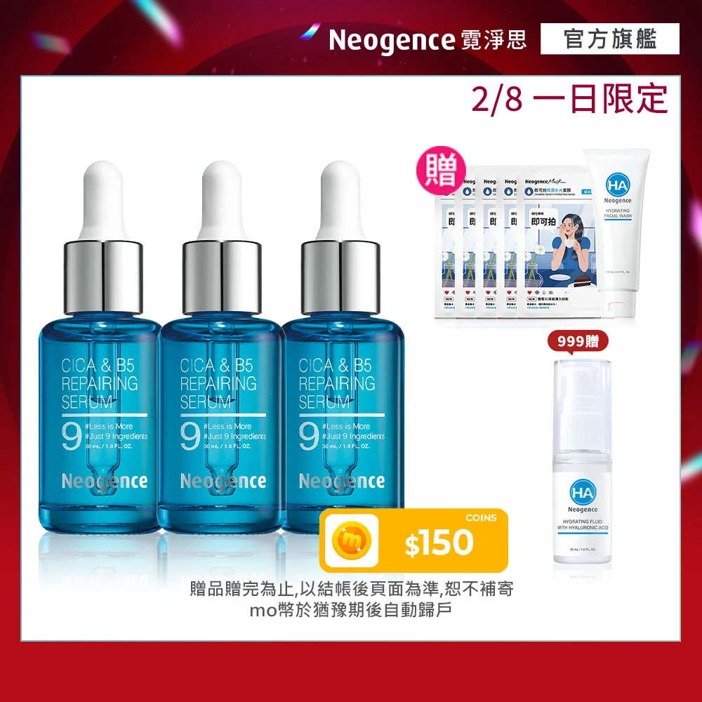 霓淨思積雪草B5修護純粹精華 Neogence 霓淨思舊版 積雪草B5修護純粹精華30ml-3入組