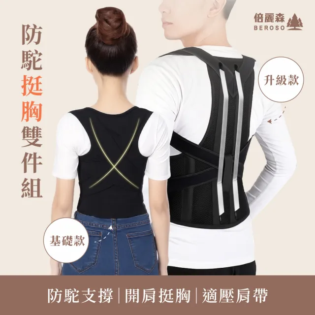 【2026】胸背帶推薦10款高評價胸背帶品牌排行 | 好吃美食的八里人