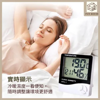【FUN HOUSE】多功能溫溼度計(電子式溫濕度計 溫度計 濕度計 鬧鐘 電子鐘 溫溼度計 濕度計)