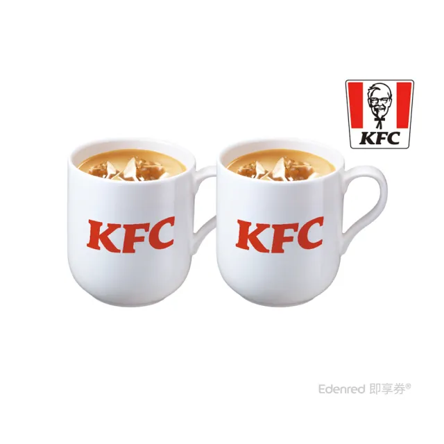 【肯德基】冰奶茶 買一送一(好禮即享券)