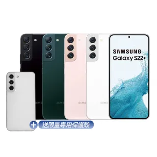 【Samsung 三星】A級福利品 Galaxy S22+ 5G 6.6吋送保護殼(8G/256G)