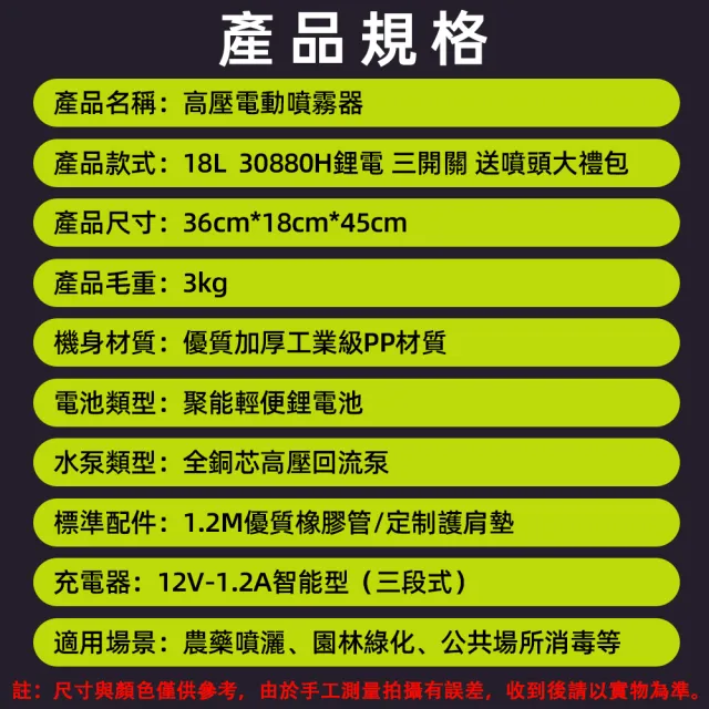 【芝浦】18公升電動噴霧器 打藥桶 8A鋰電農藥桶(農藥噴霧桶 肩帶式電動打藥機)