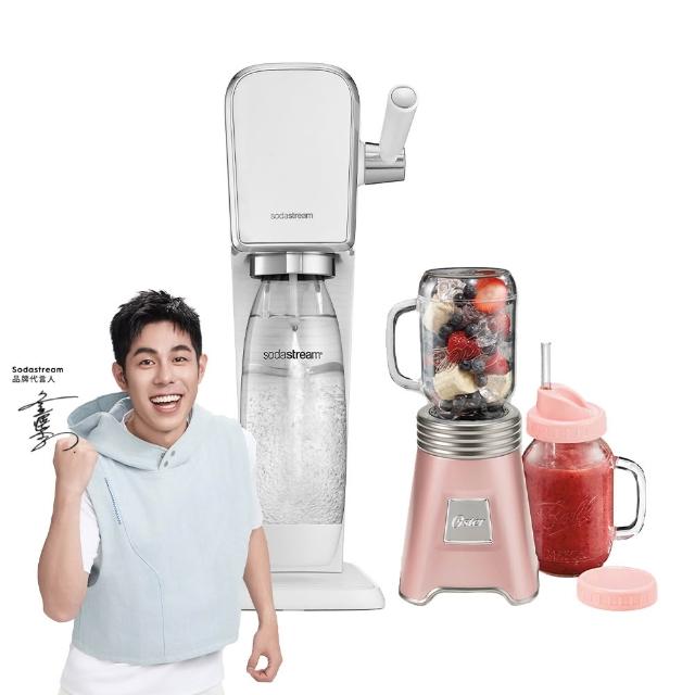 【Sodastream-鋼瓶2入組】ART 拉桿式自動扣瓶氣泡水機-白金(加碼送1隻鋼瓶 含原箱共2隻+1L水瓶x1)