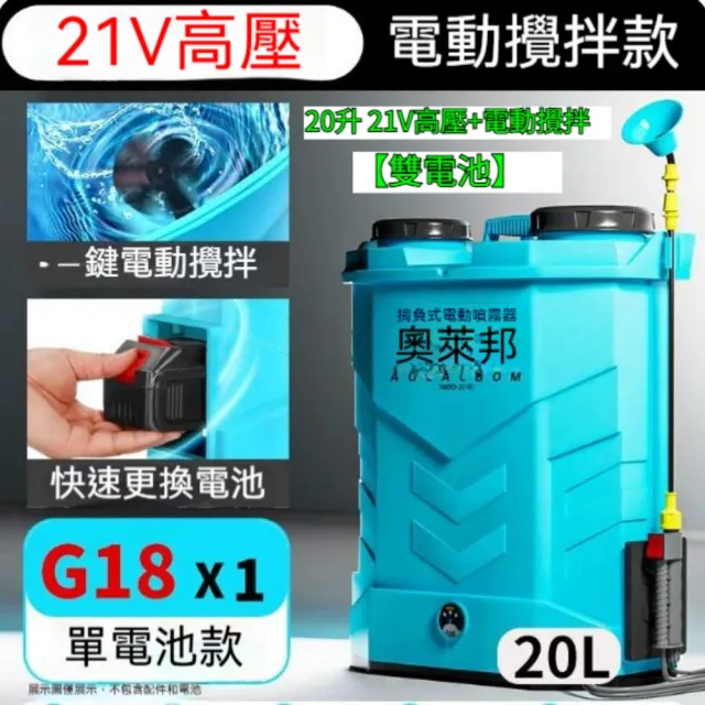 【巧可】20L電動噴霧器 可拆卸大功率打藥機 農藥消毒噴霧器 噴農藥桶 噴水桶 噴霧桶
