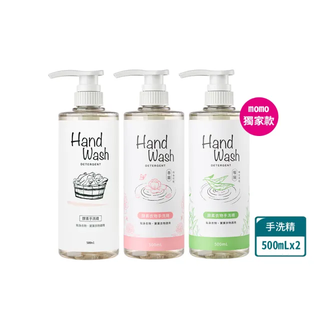 【淨毒五郎】酵素手洗精500ml-二入組(微風/春霧/暖陽)