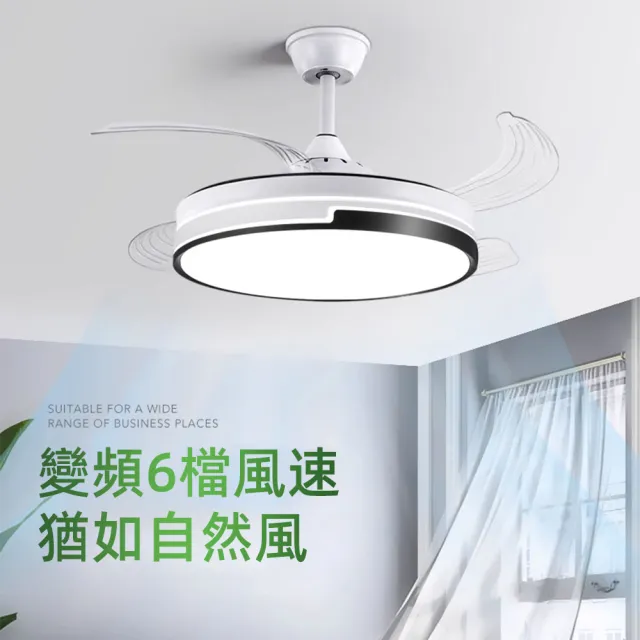 【XINGMU 興沐】電風扇 吸頂燈 變頻隱形靜音大風力LED風扇燈(智慧控制/六檔風速調節/雙頻設計)