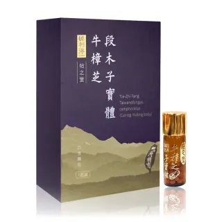 【利得】牛樟段木栽培牛樟芝子實體口含顆粒(80粒/1瓶/盒)