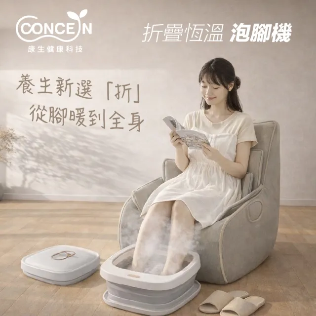 【2026】恆溫泡腳機推薦ptt》10款高評價人氣品牌排行榜 | 好吃美食的八里人