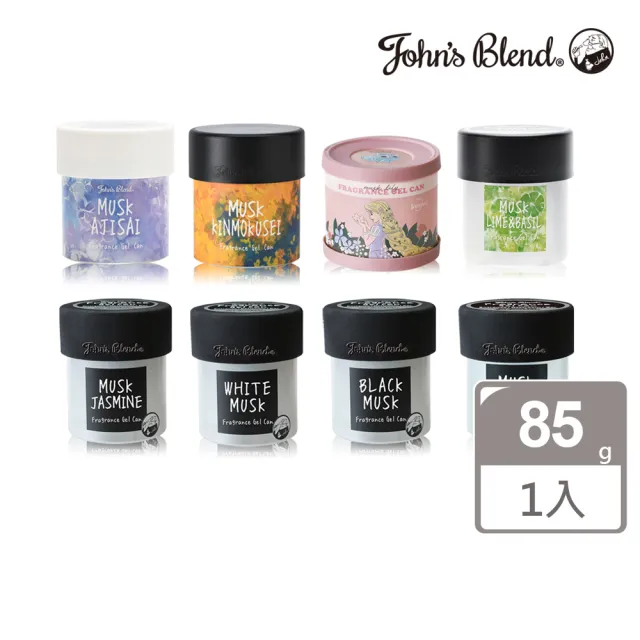 【日本John’s Blend】香氛擴香罐85g(車用/任選/白麝香/黑麝香/茉莉/櫻花/繡球花/魔髮奇緣/青檸羅勒)