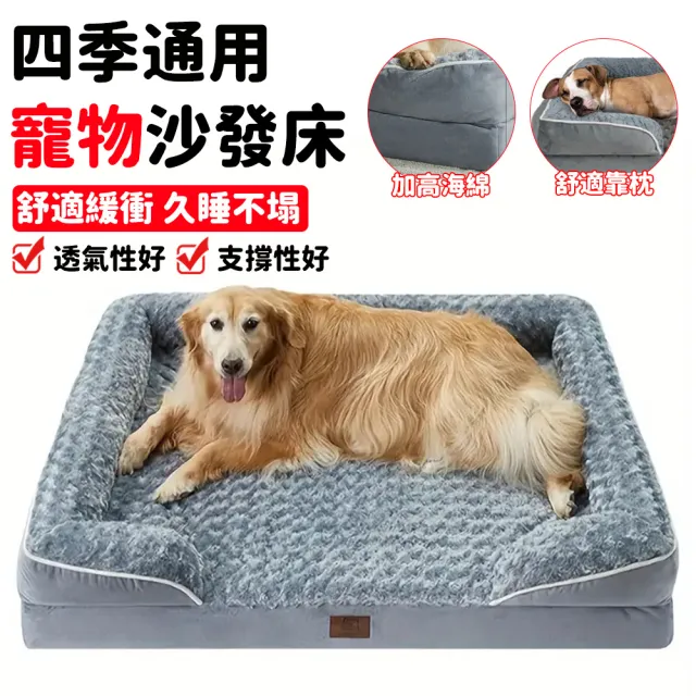【2026】寵物沙發床推薦ptt》10款高評價人氣品牌排行榜 | BALIMAN情報局