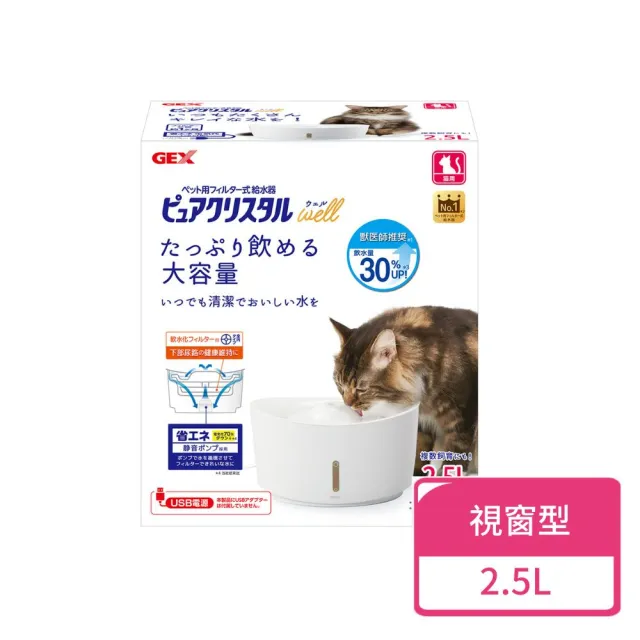 【GEX】愛貓視窗型進階版飲水器2.5L(貓咪飲水器)