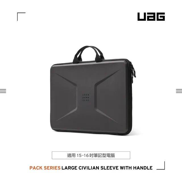 【UAG】15/16吋簡約耐衝擊手提電腦包-黑(電腦殼 筆電包)