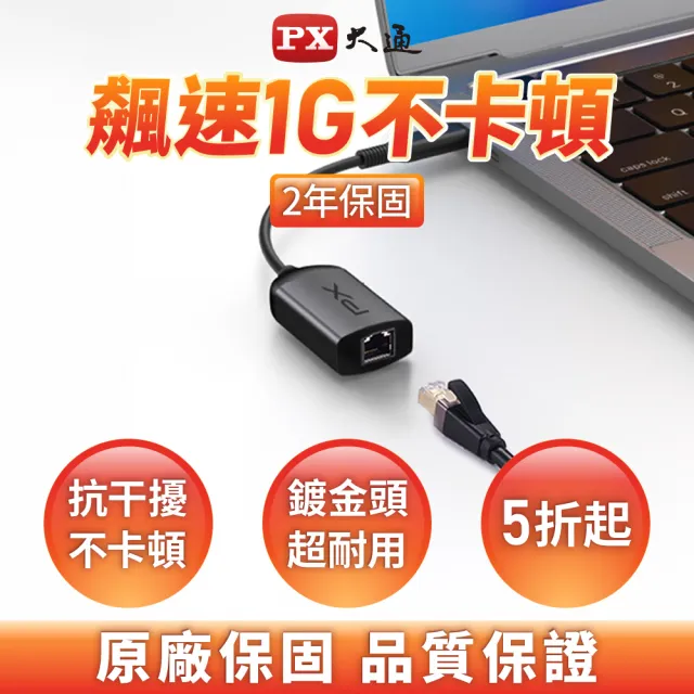 【PX 大通】★CR1 Type-C 轉 RJ45 1G高速網路轉換器(RJ45網路孔轉接 hub Hub)