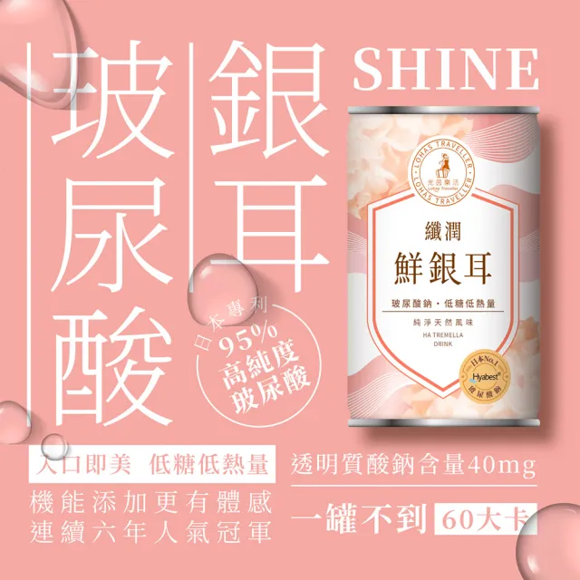 【光茵樂活】纖潤鮮銀耳禮盒280gX6罐/盒-兩盒組(添加玻尿酸鈉的白木耳禮盒/養生禮盒)