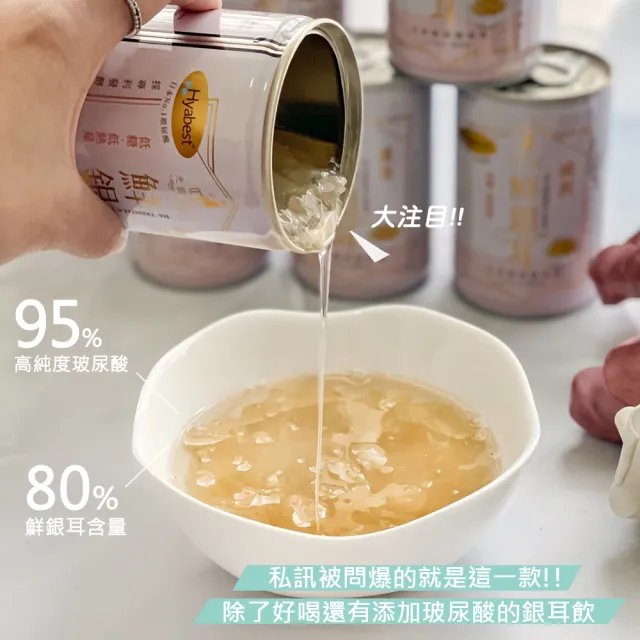 【光茵樂活】有機鮮銀耳禮盒+纖潤鮮銀耳禮盒 共12罐(白木耳禮盒/養生禮盒/素食)