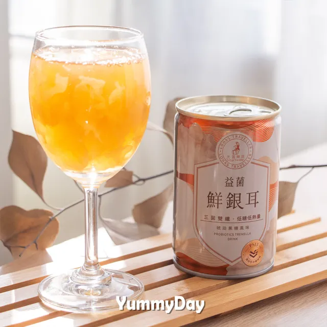 【光茵樂活】纖潤鮮銀耳禮盒+益菌鮮銀耳禮盒  共12罐(白木耳禮盒/養生禮盒/素食)