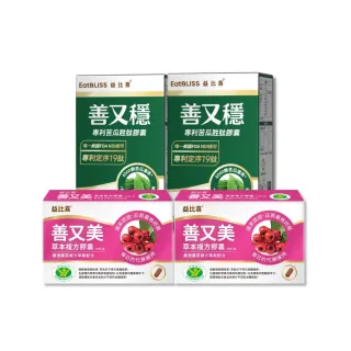 【EatBLISS 益比喜】雙強代謝組(健字號善又美草本複方膠囊*2+善又穩專利苦瓜胜肽*2)
