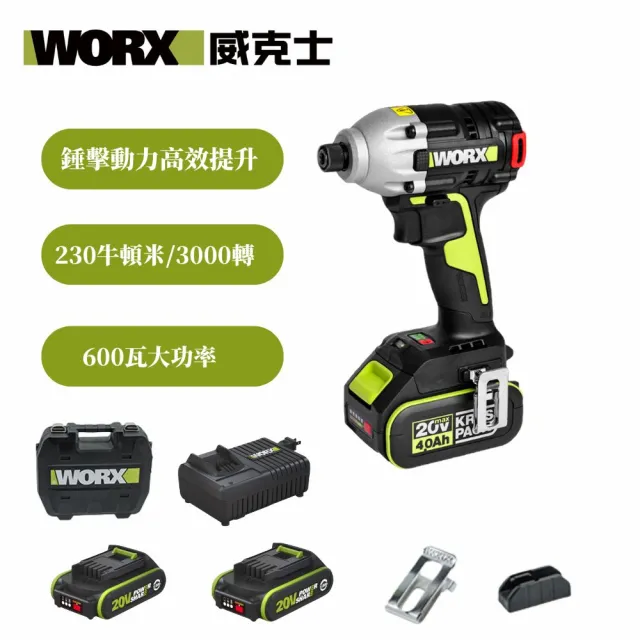 【WORX 威克士】無刷衝擊起子機 230牛頓米 雙電池(WU290D)