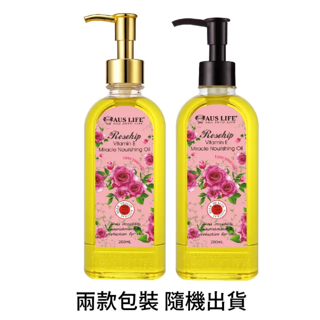 【AUS LIFE 澳思萊】玫瑰按摩油X2(保濕修護抗老 守護嬌嫩美肌)