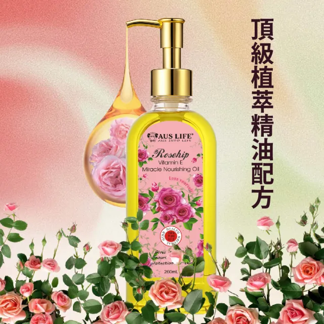 【AUS LIFE 澳思萊】玫瑰按摩油X2(保濕修護抗老 守護嬌嫩美肌)