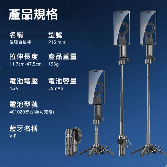 【DA】P15 mini-C 口袋自拍棒-磁吸款(自拍棒 直播神器 藍牙自拍棒 便攜式 手機助拍器)