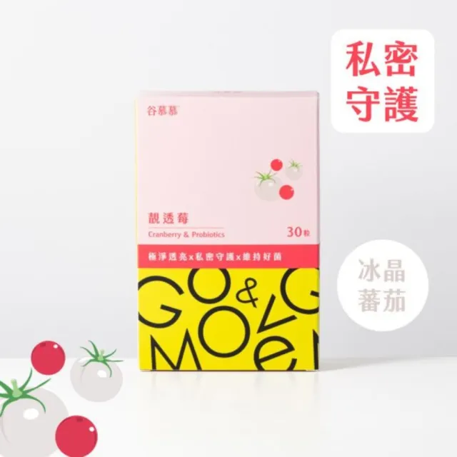【月亮褲】靚透莓冰晶番茄蔓越莓益生菌(每日2粒補充保養能量 內在平衡綻放光采)