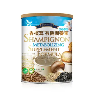 【樂活香檳茸】賜益調養素 PLUS+ 無添加糖 720g/罐(全素、全有機、沖泡飲)