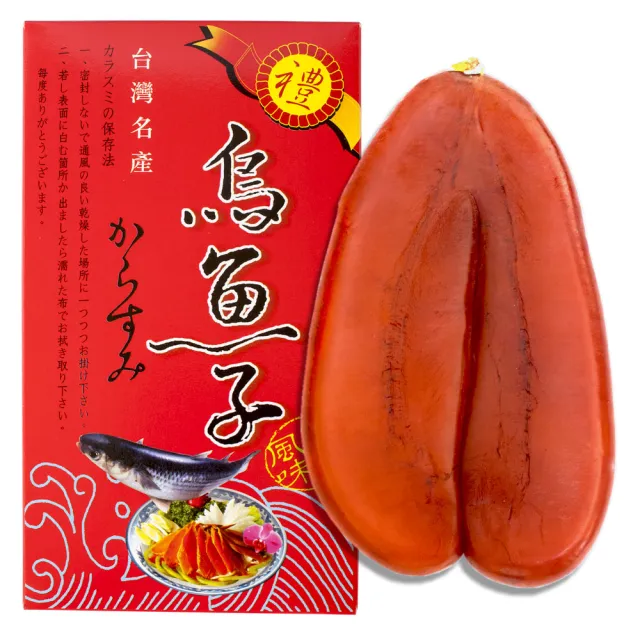 【四季補】雲林口湖頂級烏魚子約4兩(3片入)(春節禮盒 送禮)