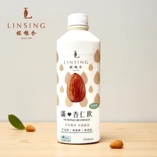【LINSING 林銀杏官方直營】滿杏仁飲 1000ml(160%加厚)