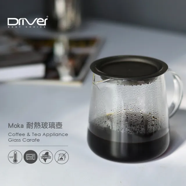 【Driver】MOKA耐熱玻璃壺-600ml(附防塵蓋 刻度設計 茶壺 冷水壺 咖啡壺 量杯 玻璃杯 咖啡器具)