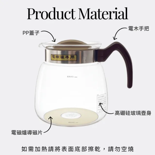 【Glass King】FH-008E 電磁爐專用壺 耐熱玻璃壺 泡茶壺 咖啡壺 開水壺 養生壺 中藥壺