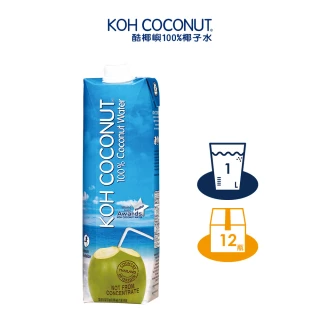 【KOH COCONUT 酷椰嶼】100%椰子水 1Lx1箱(共12入)