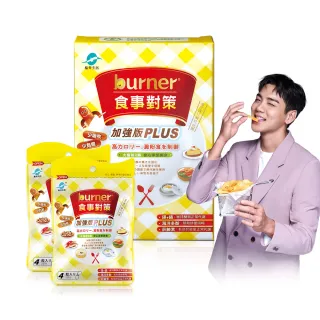 【船井burner倍熱】食事對策PLUS體驗組1+2盒(共36顆 宋芸樺&禾浩辰愛用推薦)