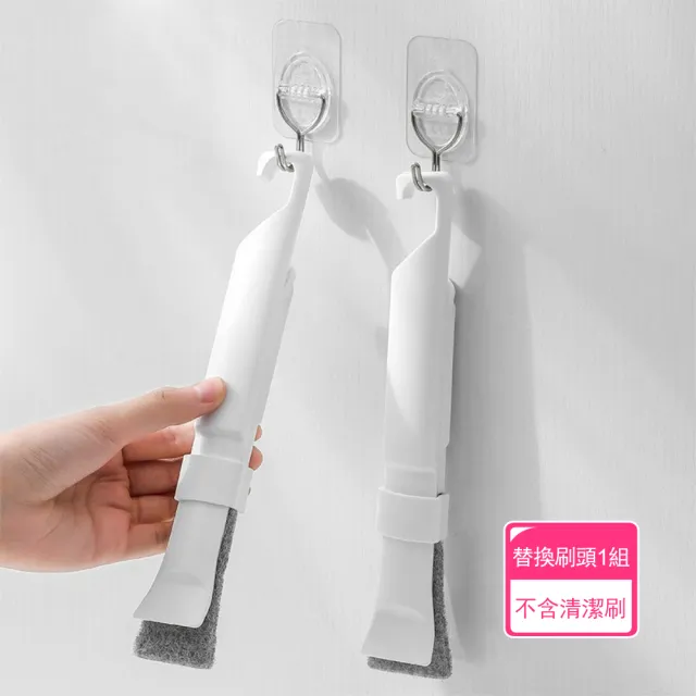 【晴安居】可拆卸刷頭雙功能縫隙清潔刷 可掛壁收納可瀝水菜瓜布溝槽刷-替換刷頭1組(不含清潔刷)