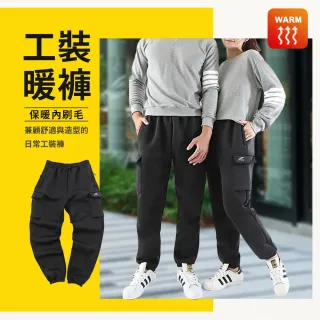 【JU SHOP】厚磅有感！內刷毛束口工裝褲 休閒褲 刷毛褲 棉褲(保暖褲 機能褲 工作褲 長褲 運動褲 大尺碼)