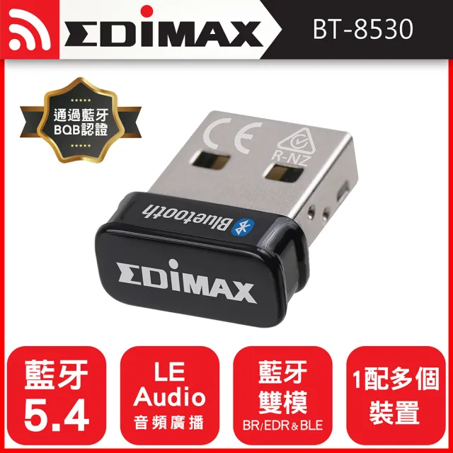 【EDIMAX 訊舟】BT-8530 藍牙5.4 USB收發器