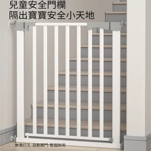 【Quality 聚家】寵物門欄 狗圍欄 隔離柵 狗護欄 寵物籬笆(寬度90-97CM/免打孔設計/加固框架/自動回關)