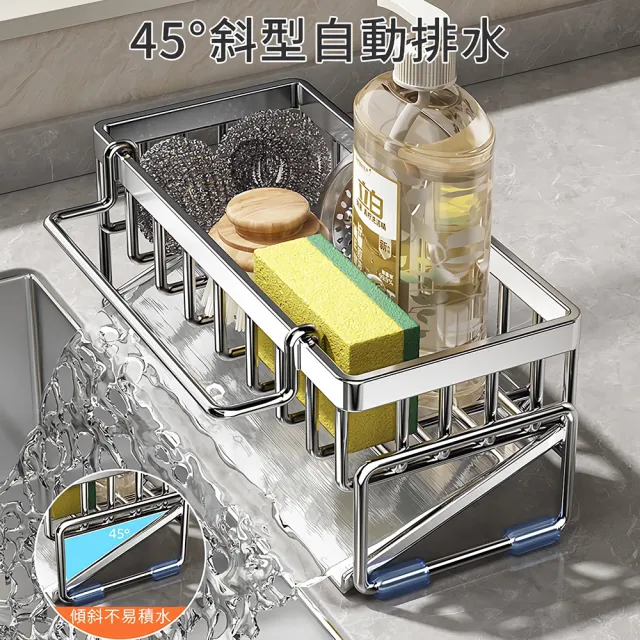 優勤 304不鏽鋼 自動排水抹布瀝水架 矽膠防滑墊可拆掛桿 海綿菜瓜布收納架 廚房流理台水槽置物架