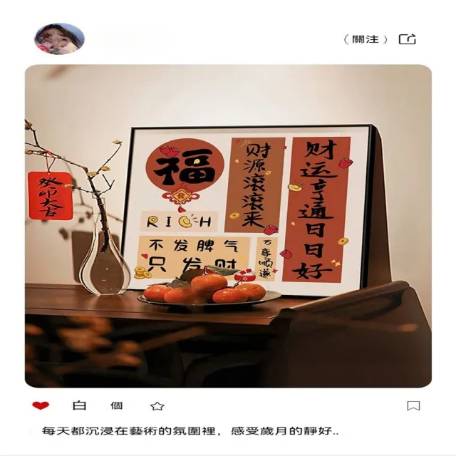 【Quality 聚家】新中式擺件畫柿柿如意客廳裝飾畫新年福字挂畫(桌面擺件畫/玄關櫃挂畫/擺件挂畫)