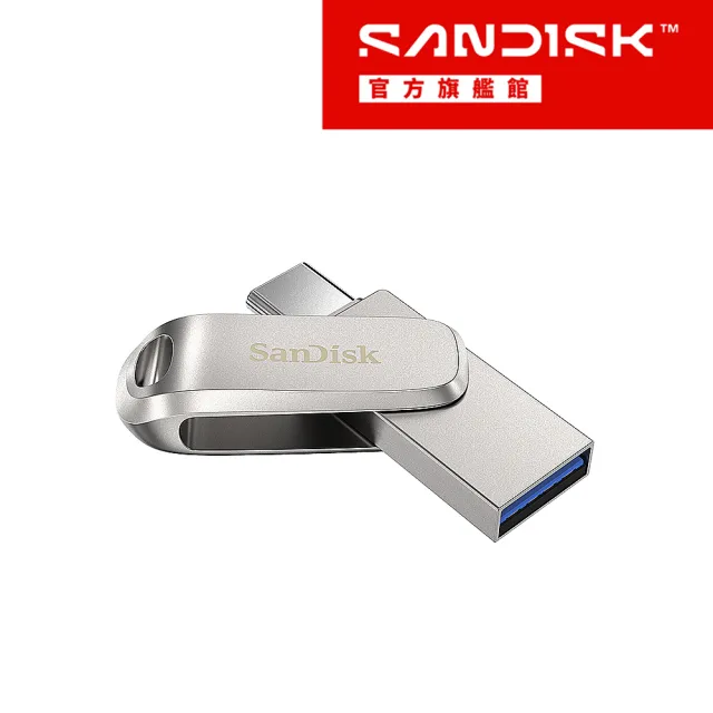 【SanDisk 晟碟】Ultra Luxe Type-C 雙用隨身碟256GB(公司貨)