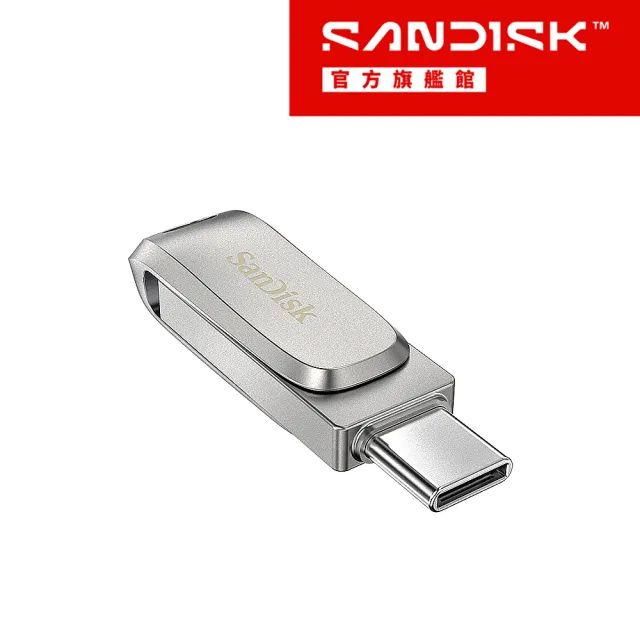 【SanDisk 晟碟】Ultra Luxe Type-C 雙用隨身碟256GB(公司貨)