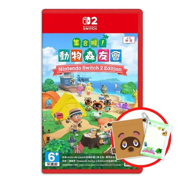 【Nintendo 任天堂】NS2 Switch 2 集合啦！動物森友會 中文版（送特典+動森束口袋）