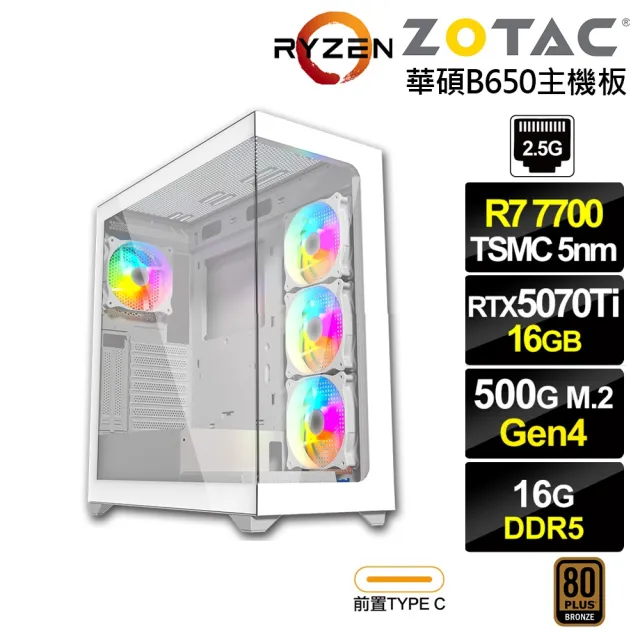 【NVIDIA】R7八核GeForce RTX 5070 TI{凱岩王L7CB}電競電腦(R7-7700/華碩B650/16G D5/500G)