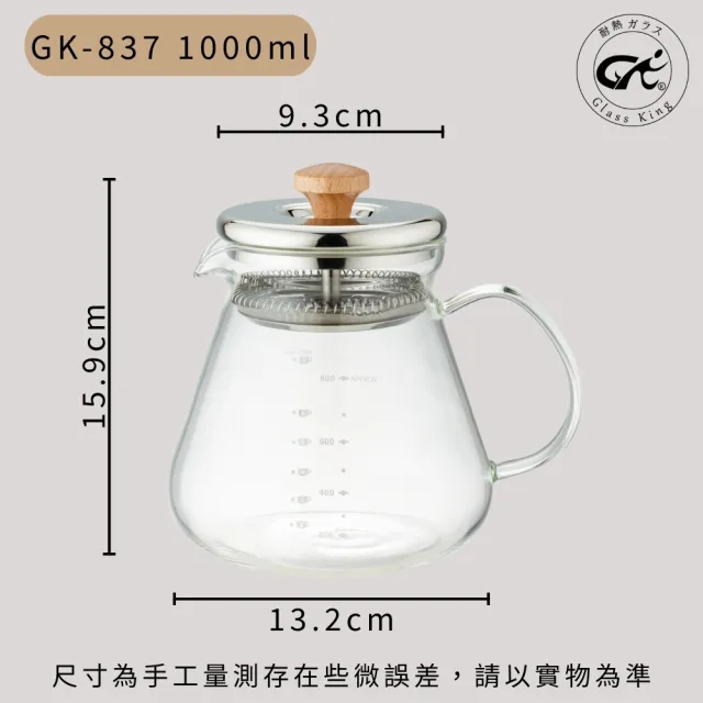 【Glass King】GK-837 福至開運耐熱壺 耐熱直火壺 耐熱玻璃壺 泡茶壺 咖啡壺 開水壺 養生壺 分享壺
