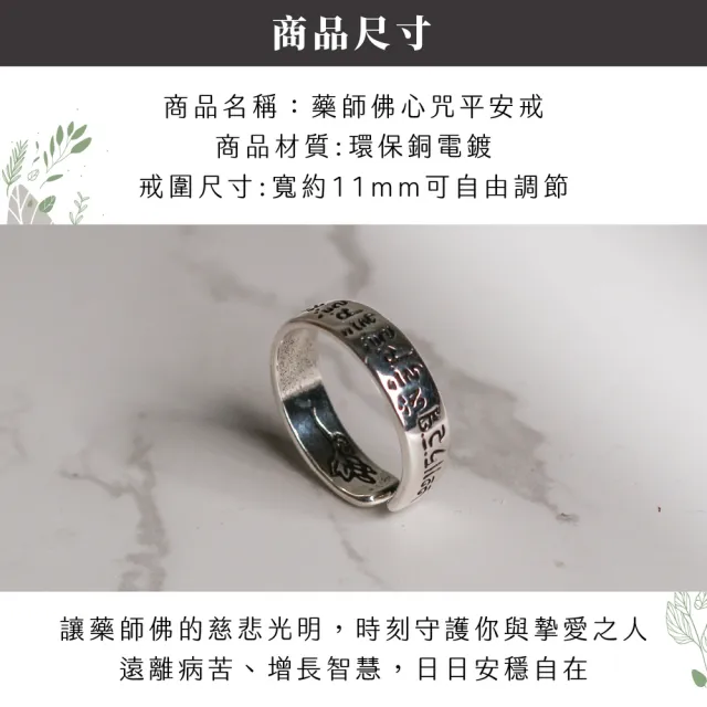 【CaiJinDian 綵金殿】藥師佛咒健康平安戒( 消除病苦 求健康 轉運 風水 過爐加持)