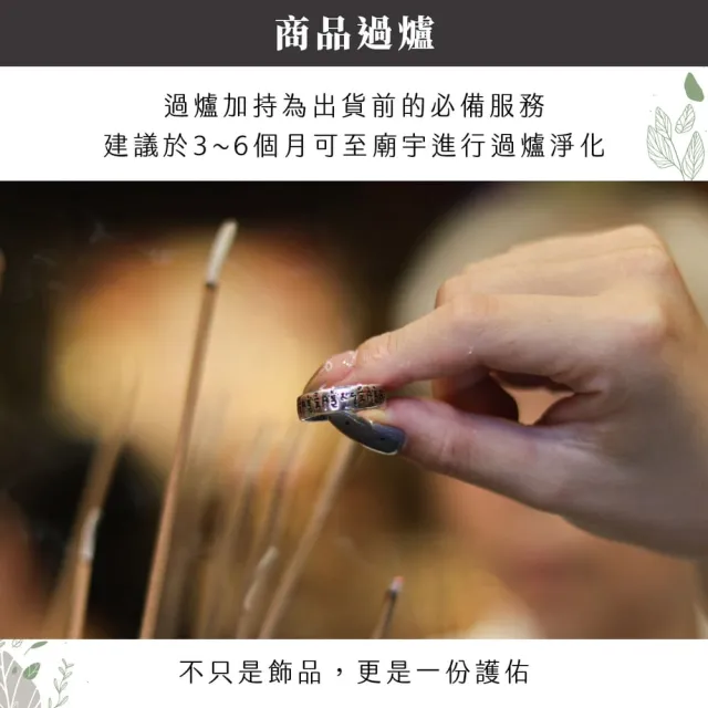【CaiJinDian 綵金殿】藥師佛咒健康平安戒( 消除病苦 求健康 轉運 風水 過爐加持)