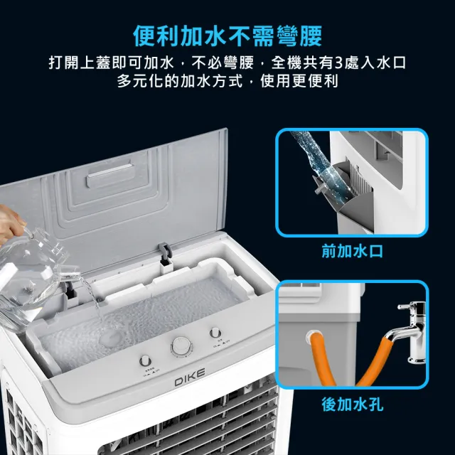 【DIKE】70公升-移動式可3處加水設計大勁風水冷扇-居家商用/室內外皆宜(HLE350)