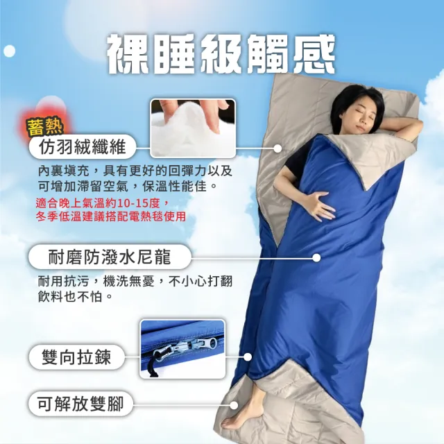 【TAS CAMP】迷你信封睡袋 露營睡袋 加大款(透氣 0.76kg 好收納 輕量睡袋 旅行睡袋 登山露營 露營)