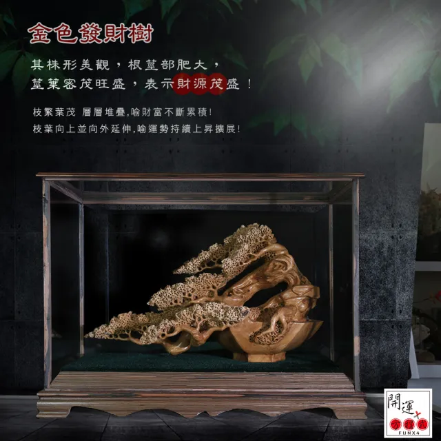 【開運方程式】金錢樹黃金楠木招財樹木雕ST10(手工精雕招財開運擺件陽宅風水入厝禮)