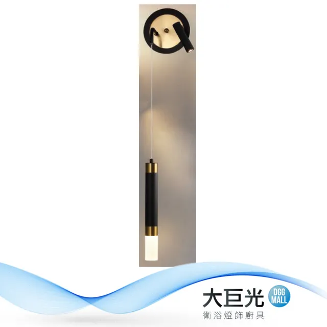 【大巨光】現代風-LED 9W 壁燈(MG-3403 鋁製品)
